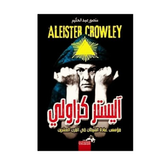 اليستر كراولي